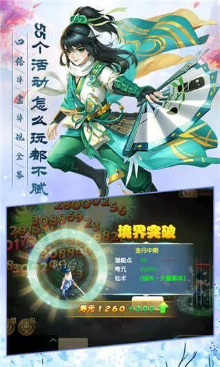 玄天神尊手游安卓官网版