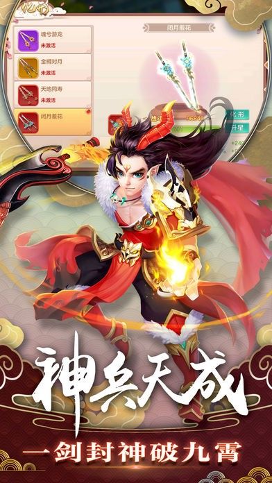 蜀山天师剑手游官网手机版