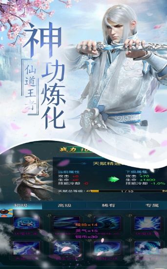 诛仙3明月天涯手游首发版