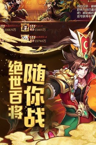 少年神将令手游最新官方版图片2