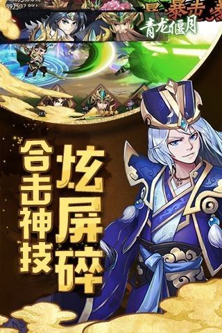 少年神将令手游最新官方版