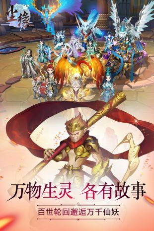 仙魔尘缘手游官方正式版