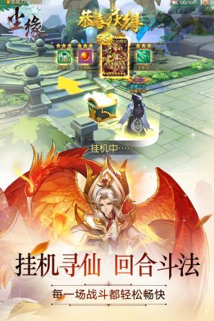 仙魔尘缘手游官方正式版