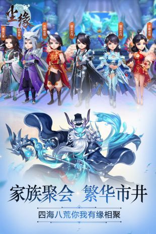 仙魔尘缘手游官方正式版