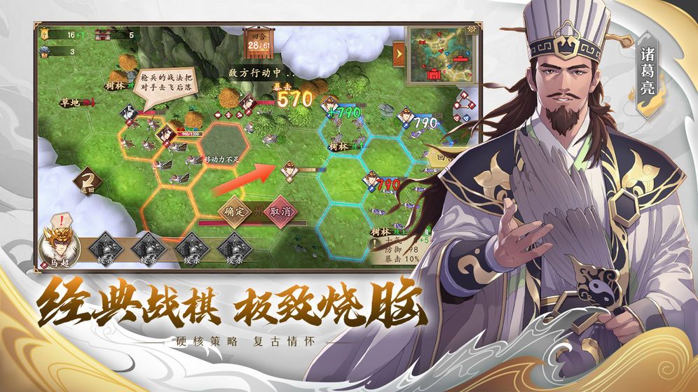 三国coc手游官方正式版