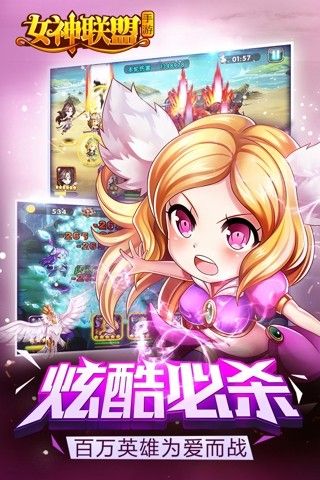 女神连盟送无限连抽手游福利版