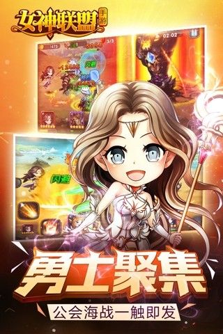 女神连盟送无限连抽手游福利版