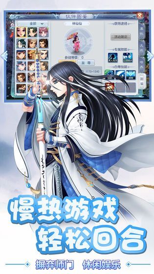 武尊令2手游安卓官网版