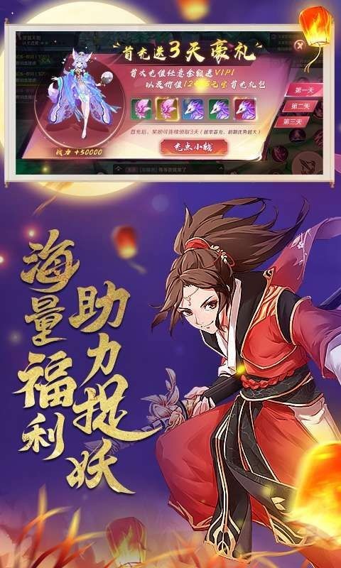 半妖的夜叉姬游戏官方正版