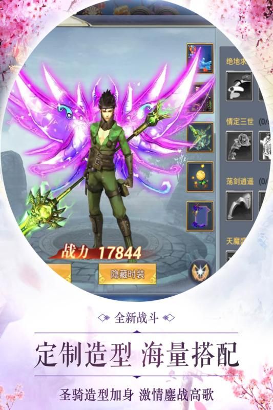 幻剑武侠传手游安卓官网版