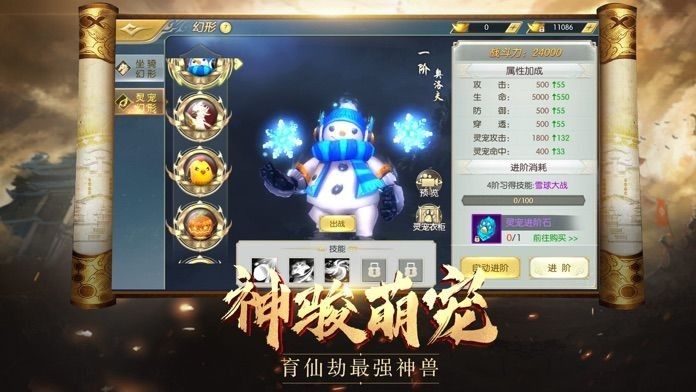 九玄魔修手游官方版图片1