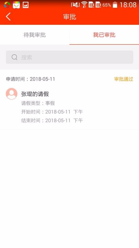 学校邦app安卓下载