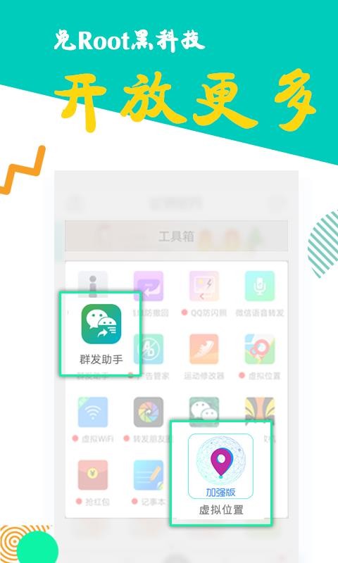 比翼多开app下载最新版