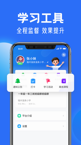 全国中小学智慧教育