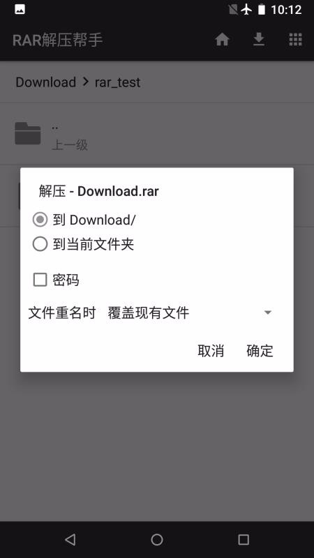 RAR解压帮手app最新版