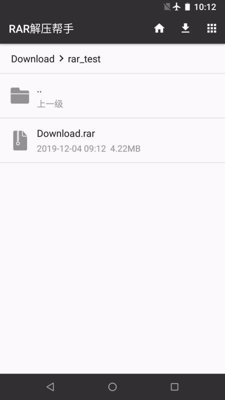 RAR解压帮手app最新版