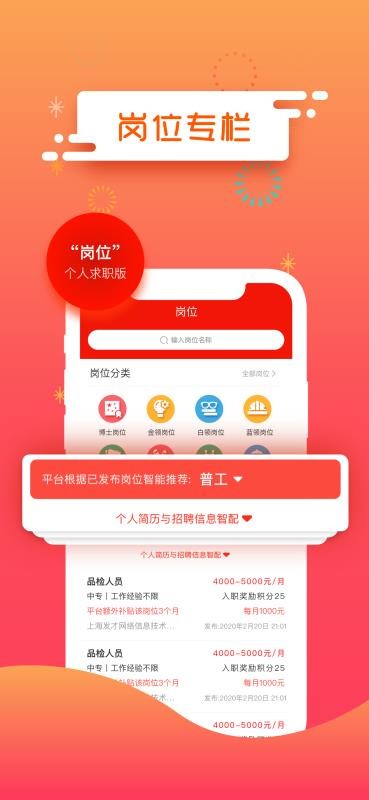 发才网app最新下载