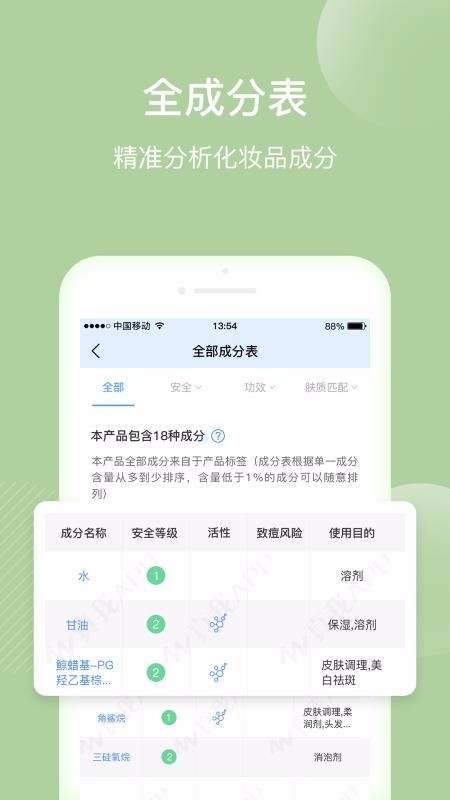 真我app下载最新版