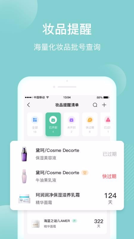 真我app下载最新版