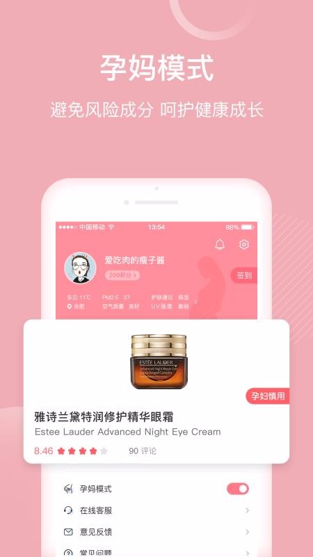 真我app下载最新版