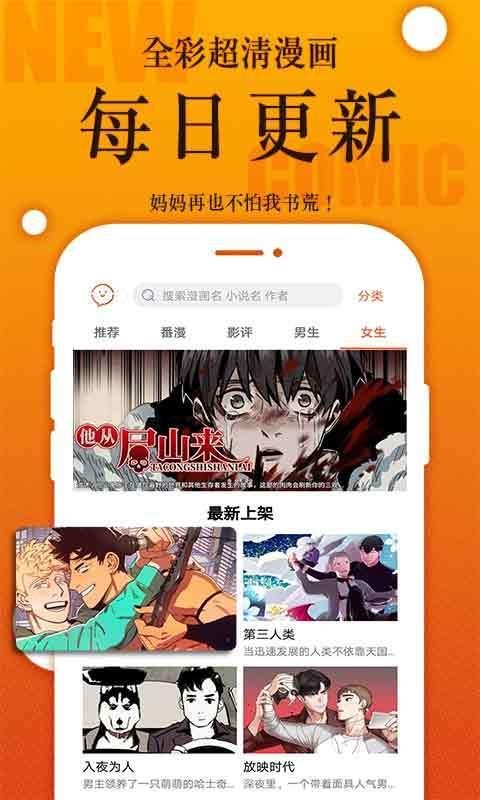 番木瓜app最新版