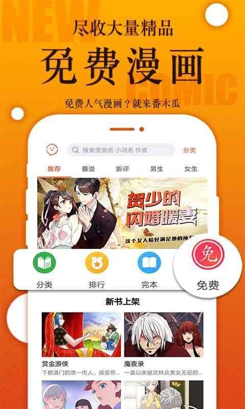 番木瓜app最新版