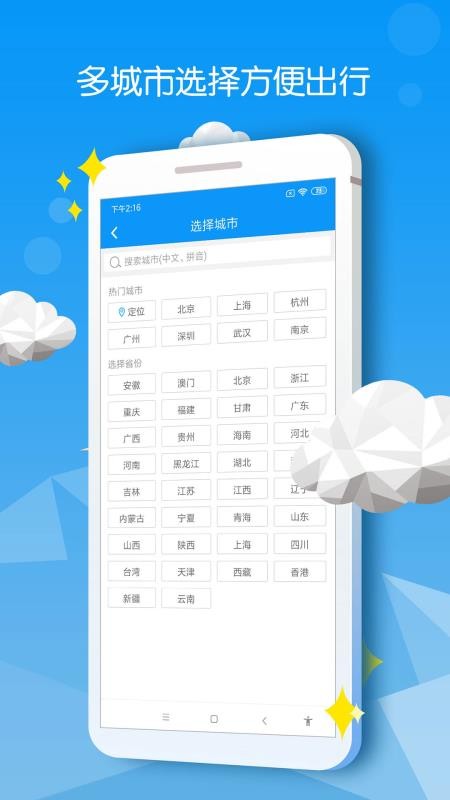 精准天气预报最新下载2023版