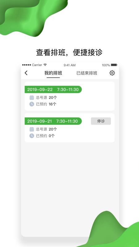 佛山市一医院下载app