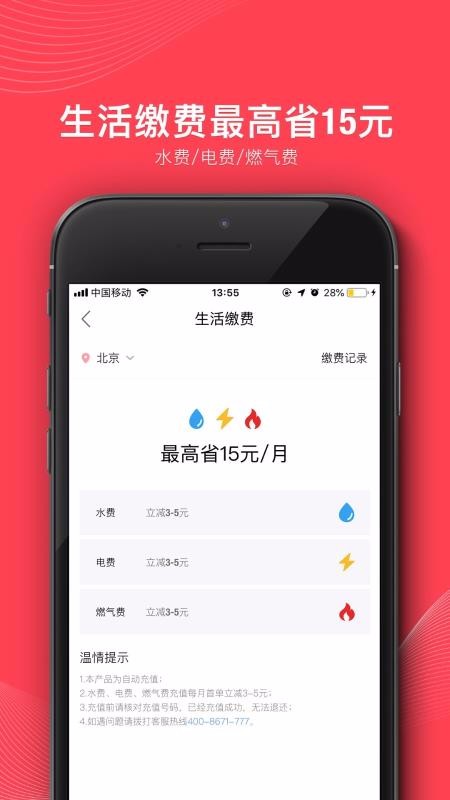 全球购1号卡安卓app