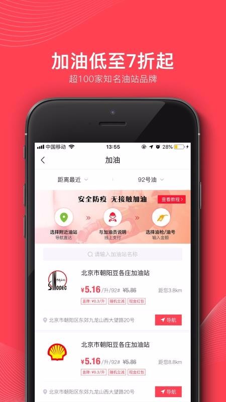 全球购1号卡安卓app