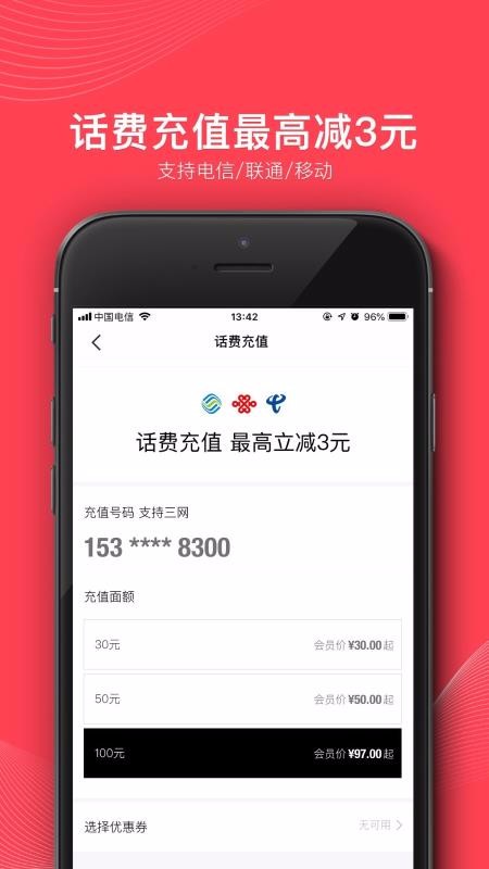 全球购1号卡安卓app