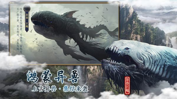 山海经之伏妖魔道手游安卓版图片1