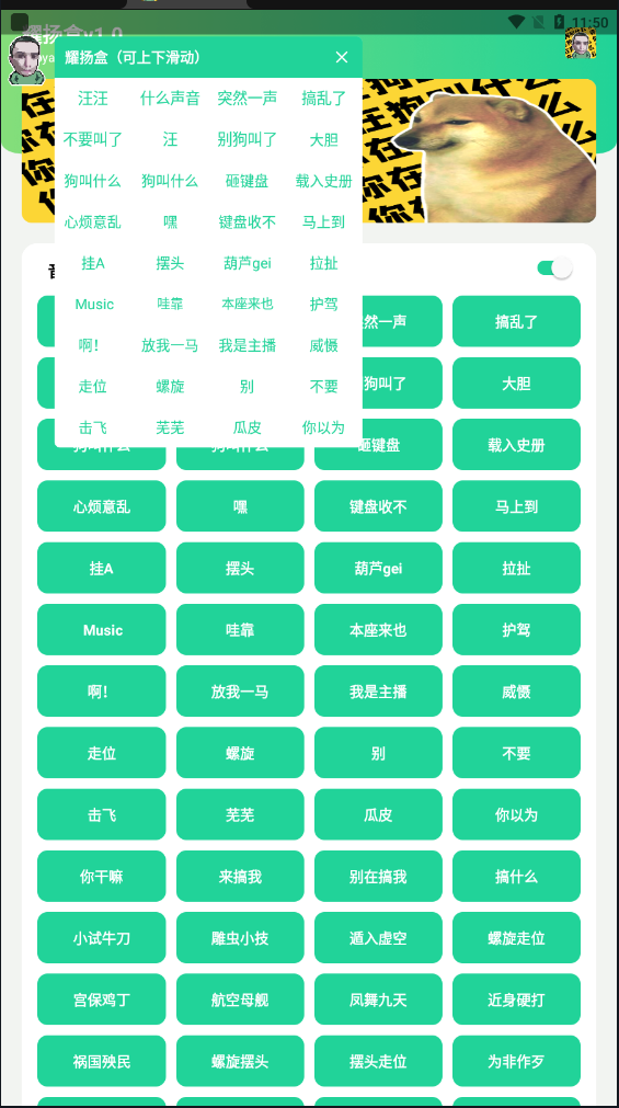 耀扬盒2023版安卓版