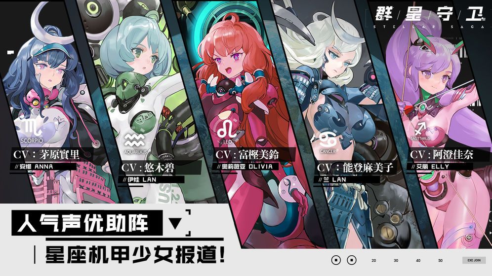 群星守卫日服ios最新版