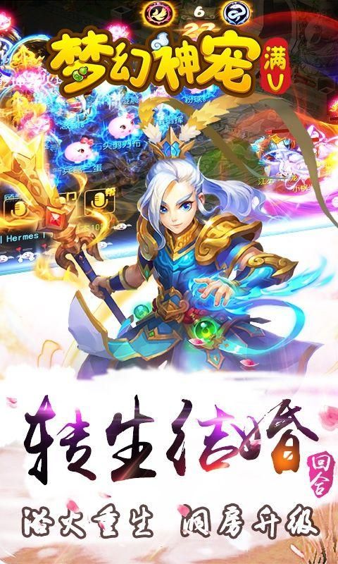 梦幻神龙手游官方最新版