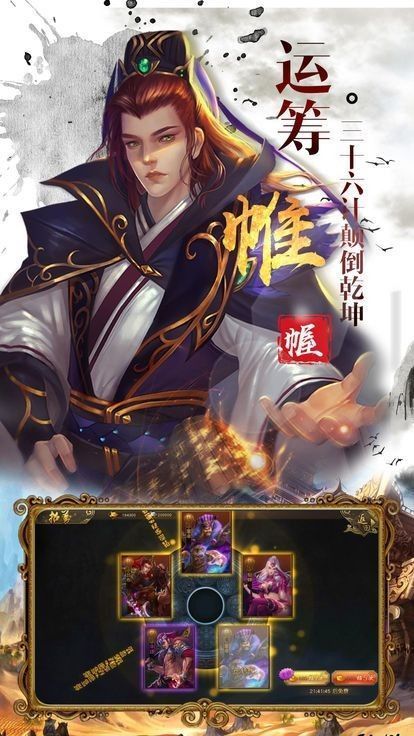 神魔三国红包版游戏官网最新版