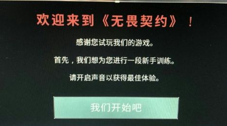 拳头无畏契约手游官网版