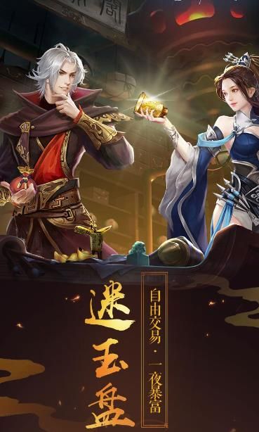 魔境仙迹手游官方版图片1