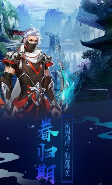 魔境仙迹手游官方版