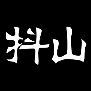 抖山短视频下载最新app