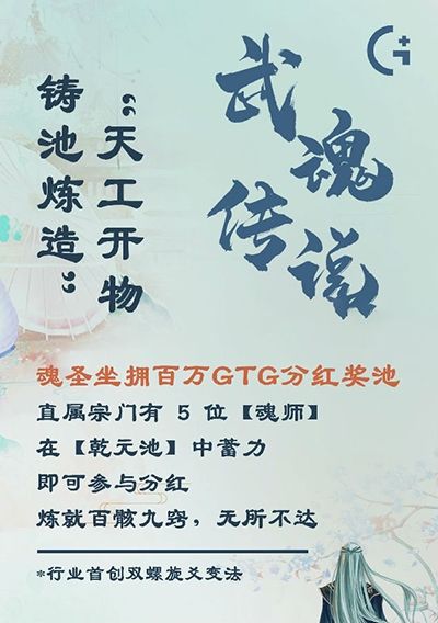 武魂传说手游官方分红版