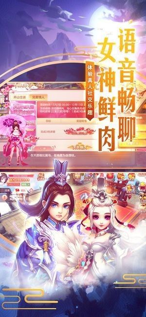 问仙道行手游官方版图片1