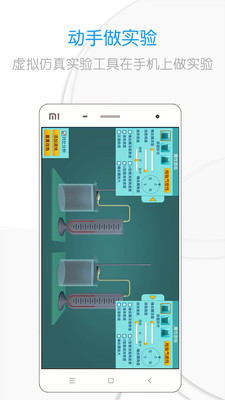 吃掉物理app下载最新版