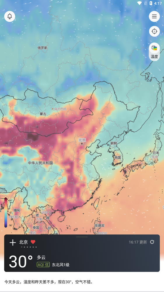 和风天气