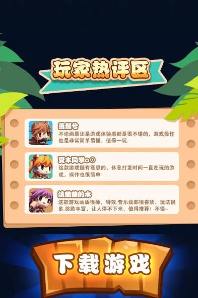 无尽勇者传说手游正式版