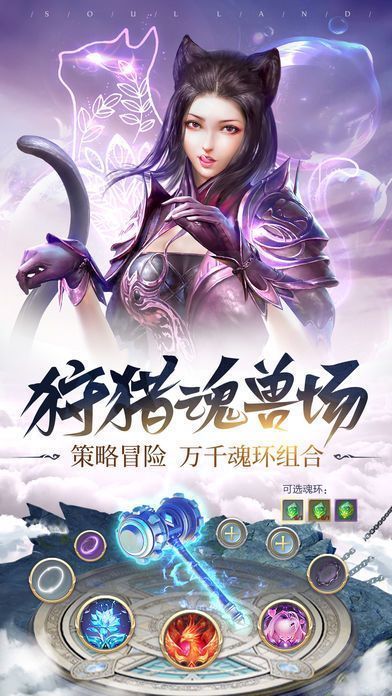 斗罗大陆之异界斗罗手游官方最新版