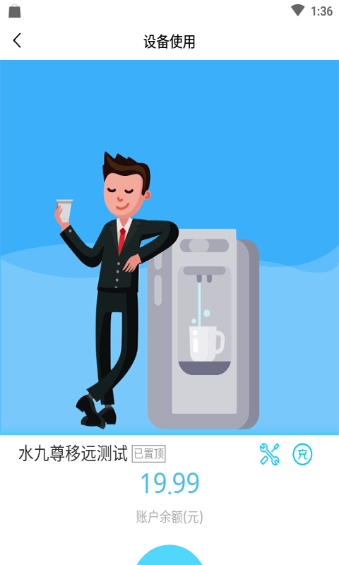 水联天下