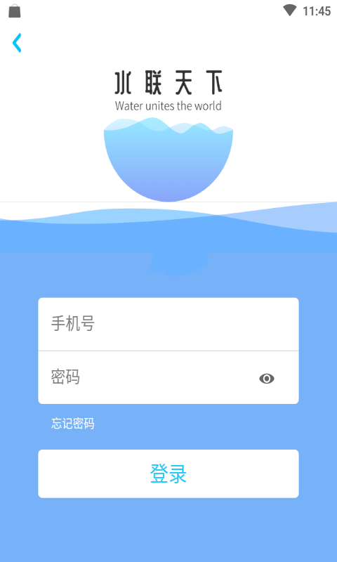 水联天下