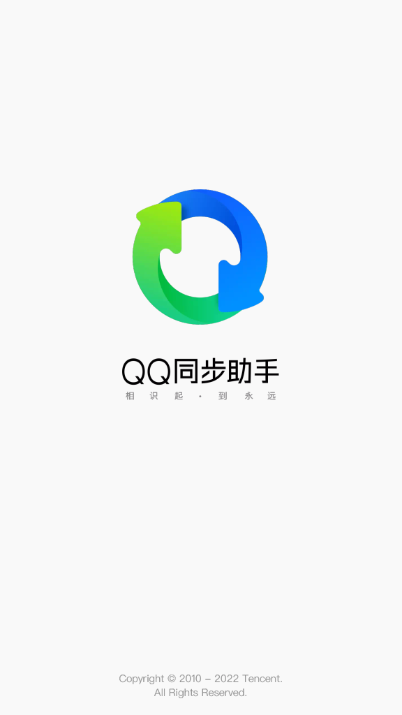 QQ同步助手