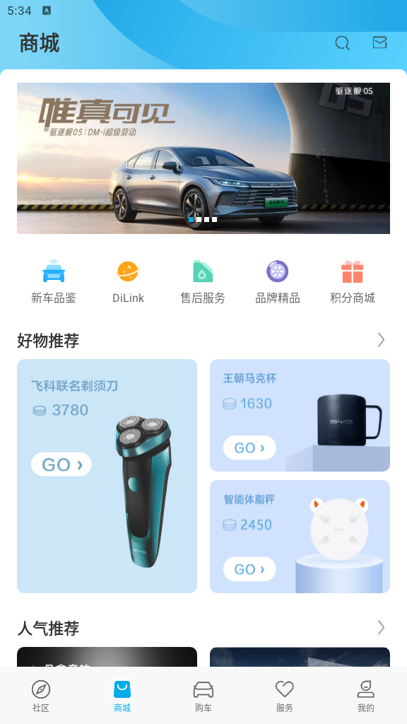 比亚迪汽车